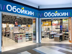 Обойкин (7-я Кожуховская ул., 9), магазин обоев в Москве