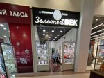 Золотой век (Moskovskiy Avenue, 129/1), pawnshop