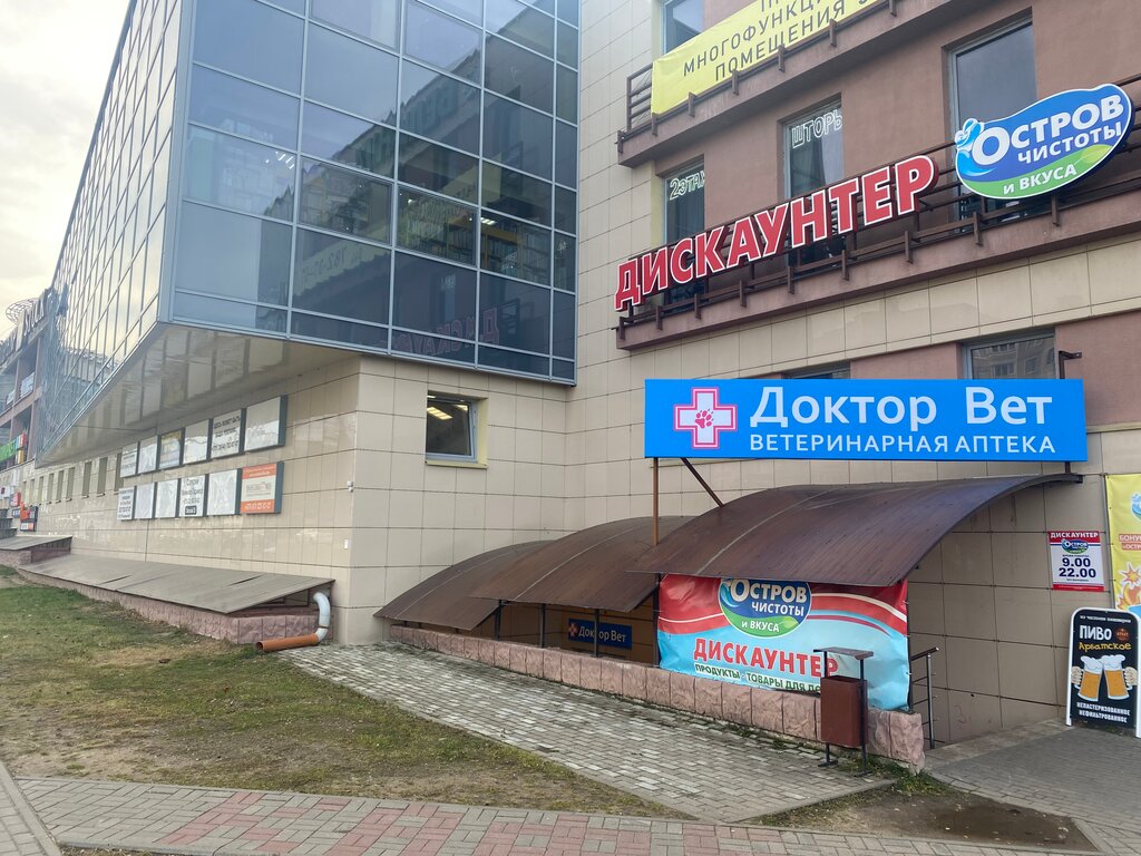 Ветеринарная аптека Доктор Вет, Минская область, фото
