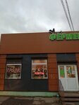 Табак&QDишка (Barybino Subdistrict, 1st Vokzalnaya Street, 28Б), tobacco and smoking accessories shop