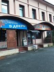 Веселый поплавок (Vorovskogo Street, 44), artículos para pescar