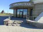 Библиотека имени Ю. Н. Говорухо-Отрока (selo Tavrovo, mikrorayon Tavrovo-4, Severnaya ulitsa, 1Б), library