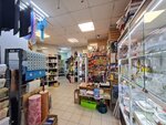 Товары для дома и ремонта (Mytischi, ulitsa Akademika Kargina, 21), household goods and chemicals shop