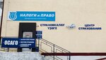 Страховой Дом (ulitsa Aksakova, 6), corredor de seguros