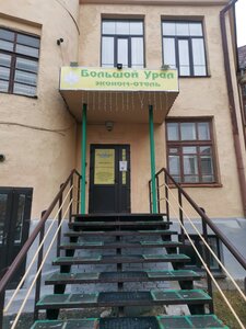 Биатлон