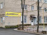 Domovenok (Zavodskaya Street, 23А), herramientas y equipo de jardinería