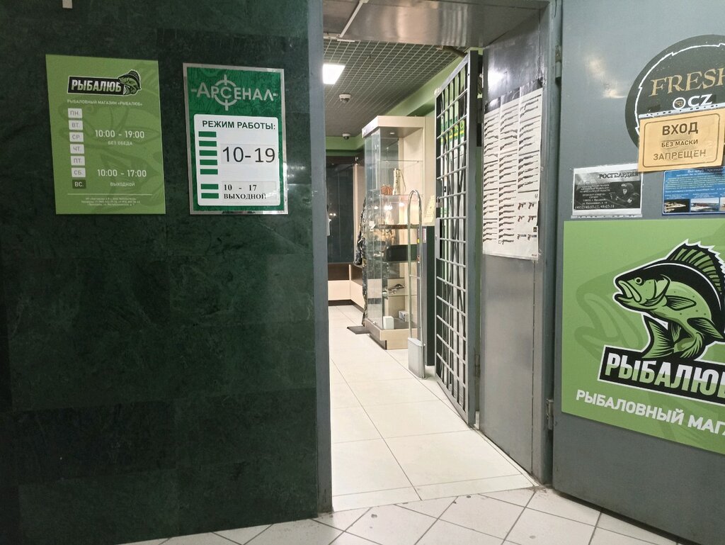 Авто арсенал ярославль