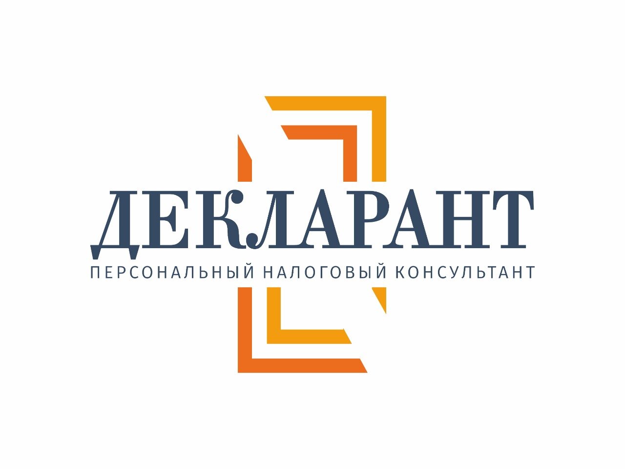 Декларант