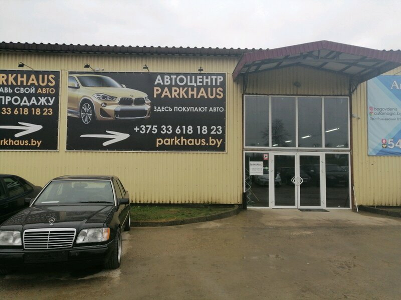 Авто на тимирязева