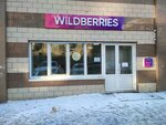 Wildberries (ул. Анохина, 93), пункт выдачи в Чите