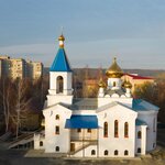 Tserkov Nikolaya Chudotvortsa V Zapadnom mikrorayone V Kuznetske (60 Let VLKSM Street, 7Б), orthodox church