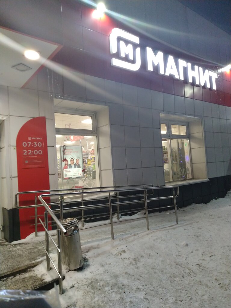 Grocery Magnit, Murmansk, photo