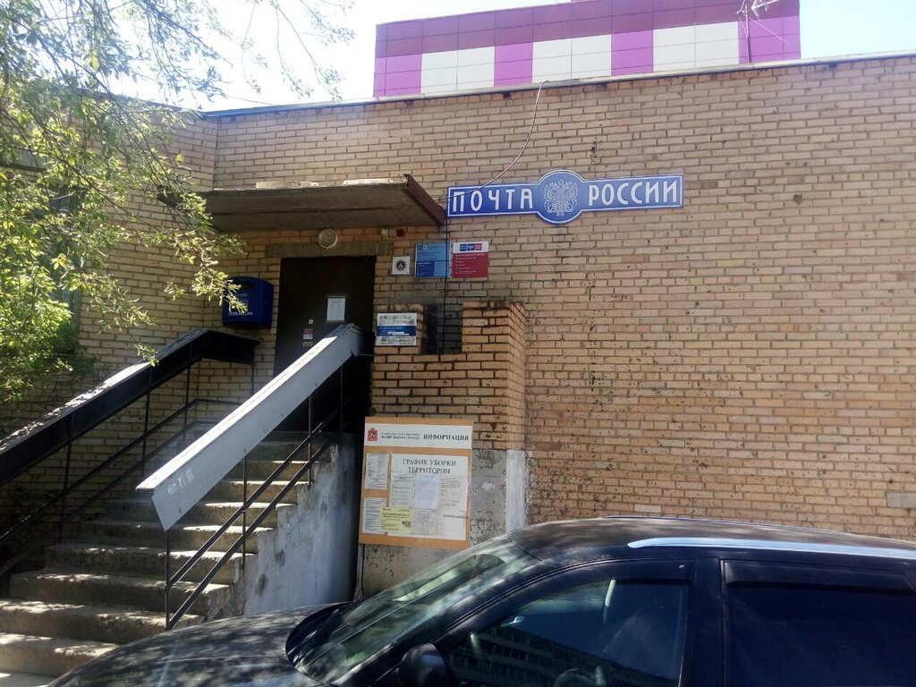 Post office Otdeleniye pochtovoy svyazi Chemodurovo 140225, Moscow and Moscow Oblast, photo