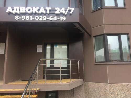 Адвокат в Воронеже Суслова Л.В.