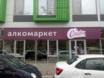 Слива (улица Беспалова, 110Ж), alcoholic beverages