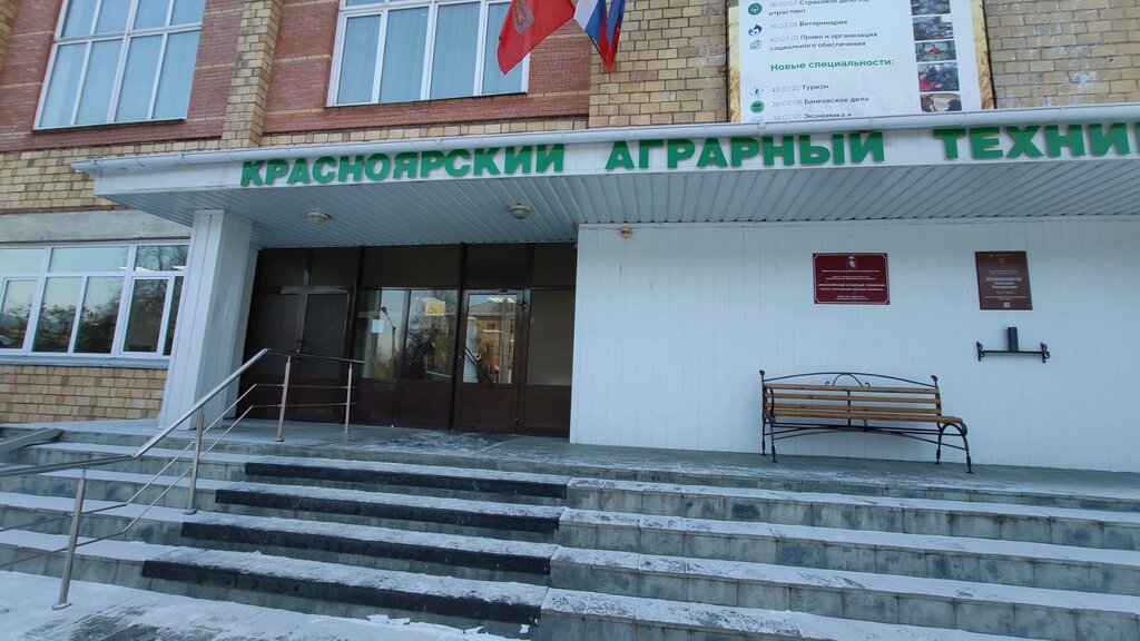 Автомобильный техникум красноярск