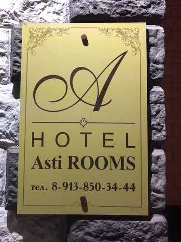 Дом в аренду Асти Румс в Томске