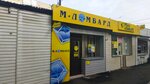M-Lombard (Tole Bi Street, 240), pawnshop