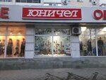 Unichel (Tsyurupy Street, 85), zapatería