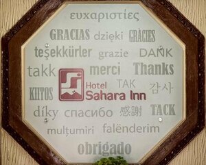 Гостиница Hotel Sahara Inn