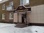 Ювелирный салон (ulitsa Chernyshevskogo, 4), jewelry store