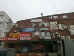 Малибу (Lva Yashina Street, 6), travel agency