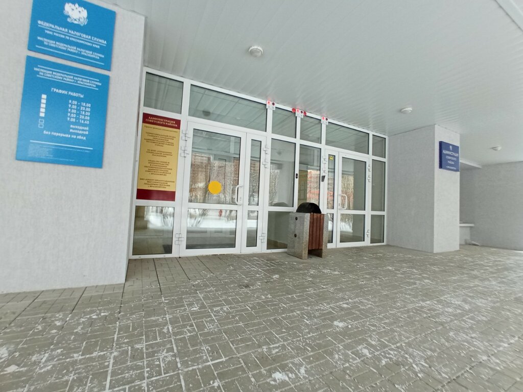 Tax auditing ИФНС России по Советскому району г. Красноярска, дополнительный офис, Krasnoyarsk, photo