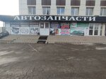 Автозапчасти (ул. Куйбышева, 107, Донецк), авторазбор в Донецке