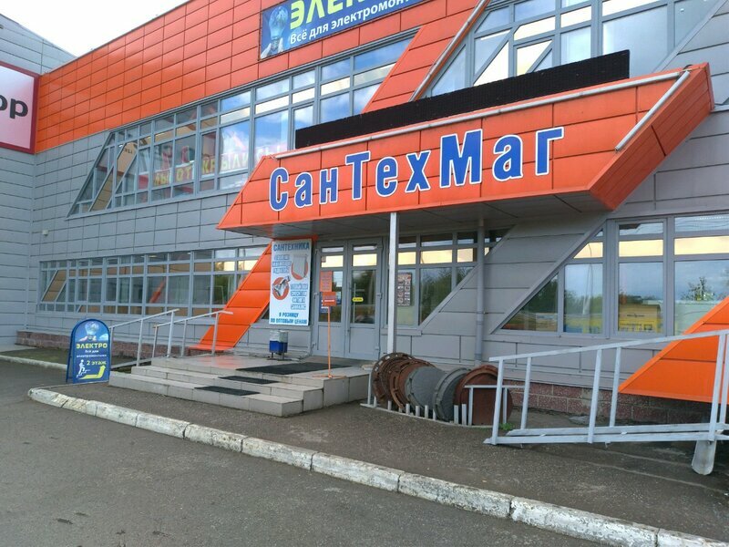 Сантехмаг ул артема 120 фото