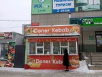 Doner Kebab (ул. Клары Цеткин, 44А), быстрое питание в Пензе