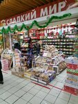 Сладкий мир (Novoyasenevskiy Avenue, 1с12) ، الحلويات