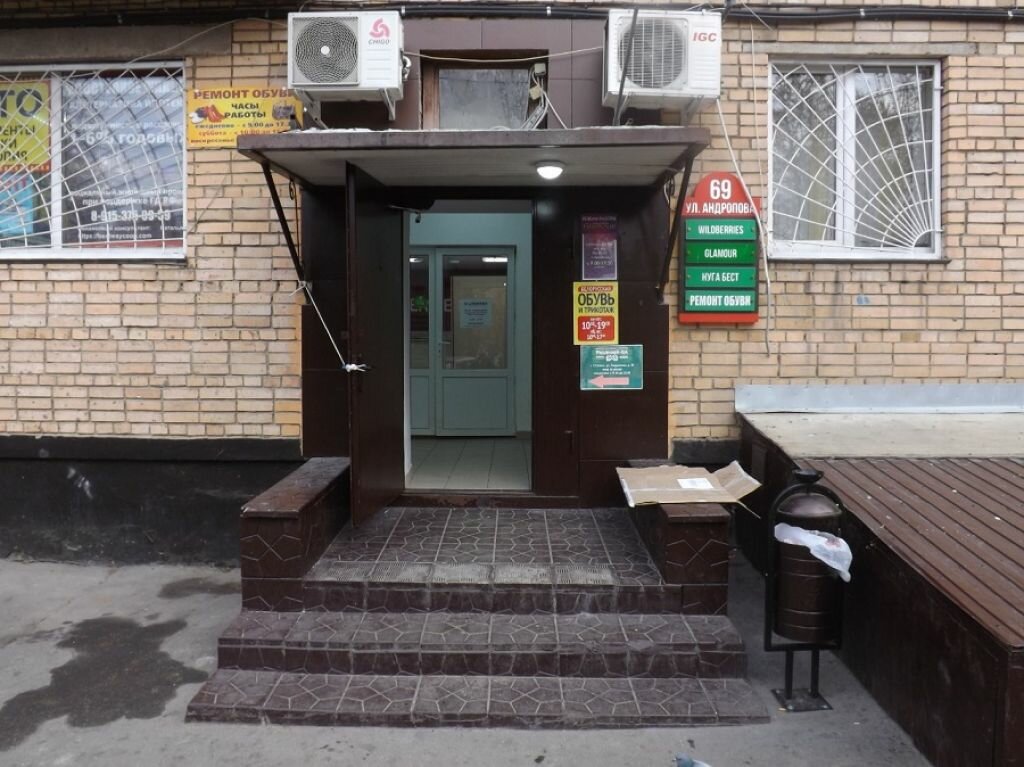 Больше не работает: Связной, салон связи, Московская область, Ступино, улица Анд