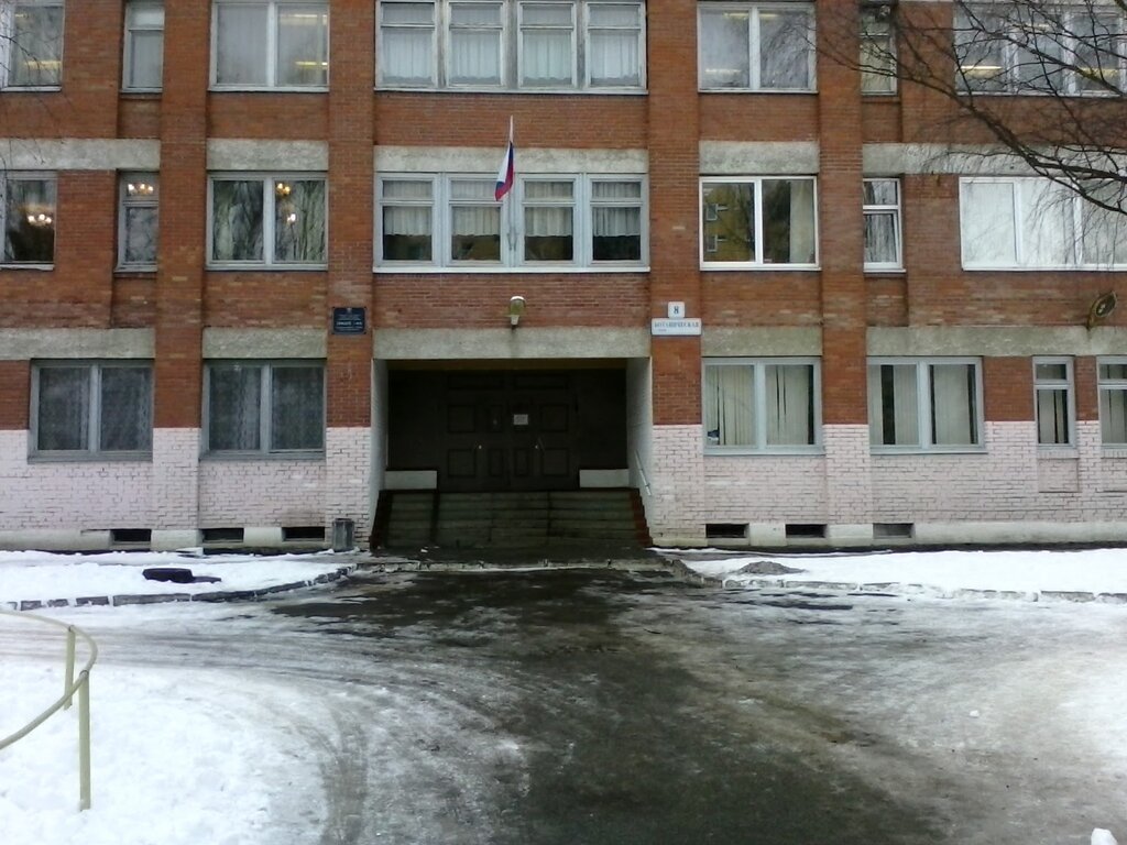 Школа 419 москва