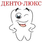Денто-Люкс (ул. Тихомирова, 1, Москва), стоматологическая клиника в Москве