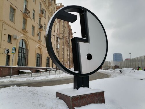 Park, sokak heykeli Fomenko Theatre Emblem, Moskova, foto