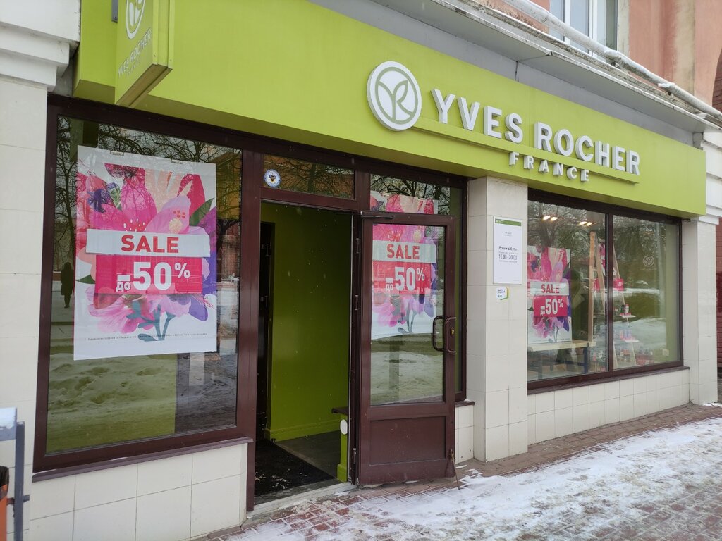 متجر بيع العطور ومستحضرات التجميل Yves Rocher ، ، صورة