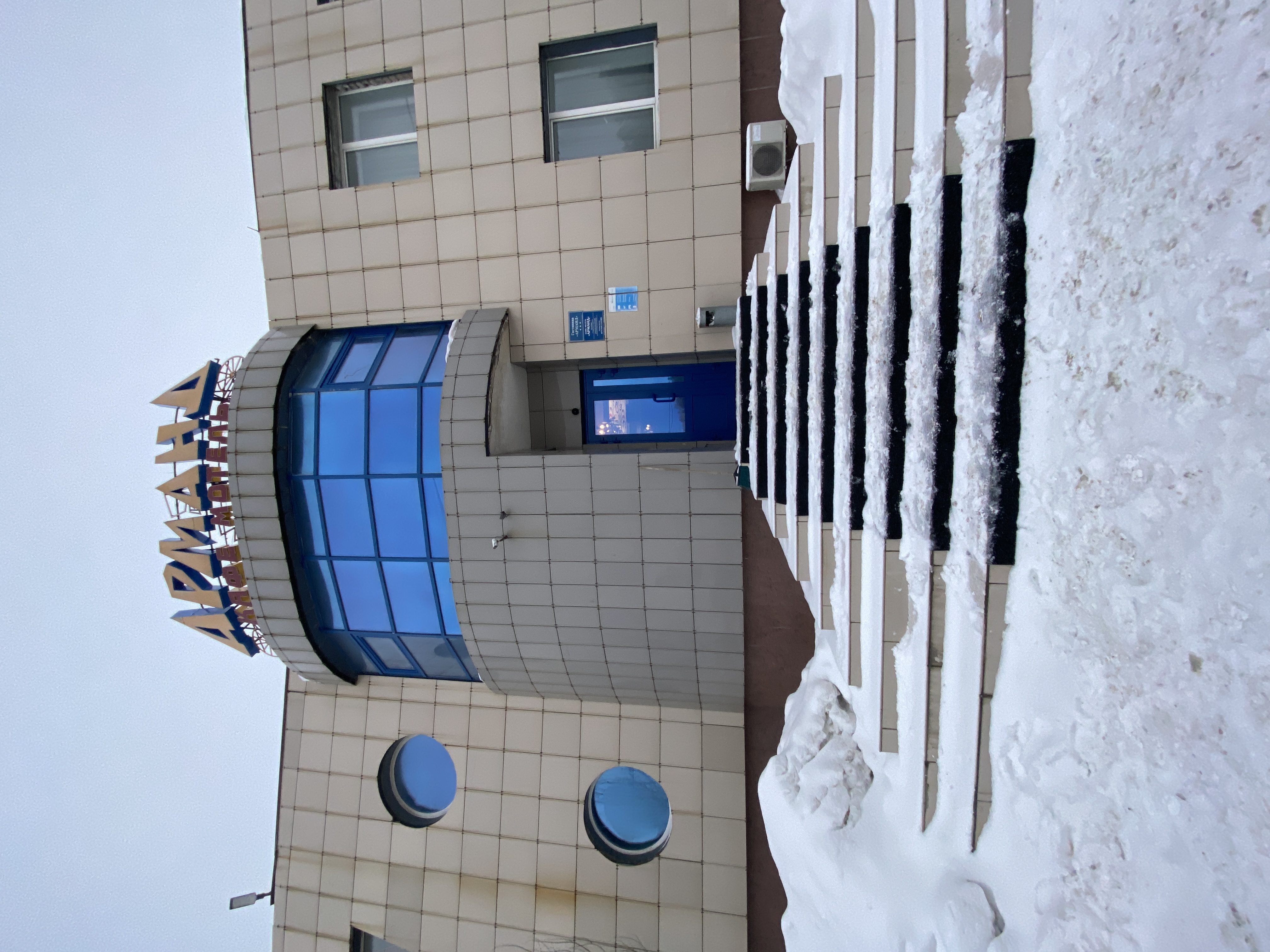 Фото Арманд