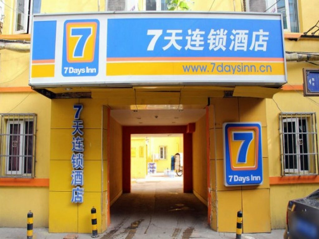 Hotel 7 Days Inn Xian Da Chai Shi Wanda Xin Tian Di, Xi'an, photo