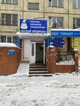 Agentstvo nezavisimoy ekspertizy sobstvennosti (ulitsa Uritskogo, 75), appraisal company