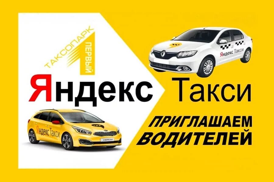 Работа водителем такси особенности