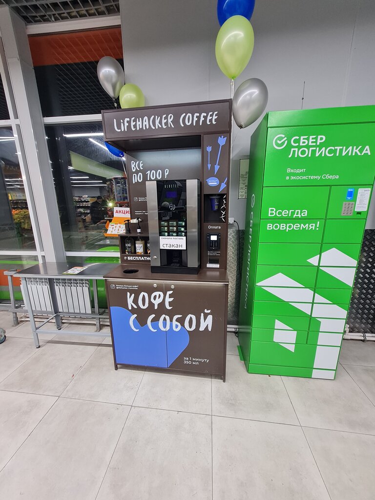 Coffee machine Кофе с собой, Polevskoj, photo