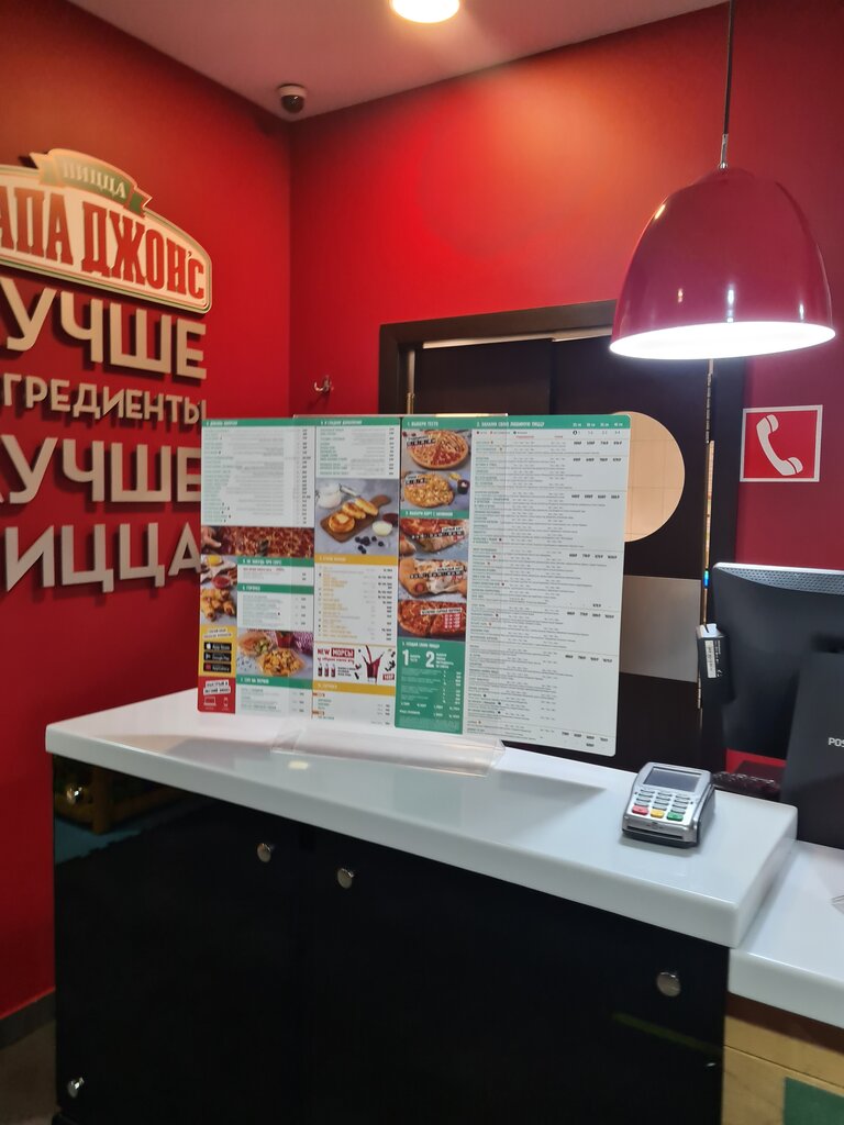 Pizzeria Papa Johns, Krasnogorsk, photo