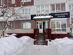 Pogrebok (Naberezhnochelninskiy Avenue, 80), grocery