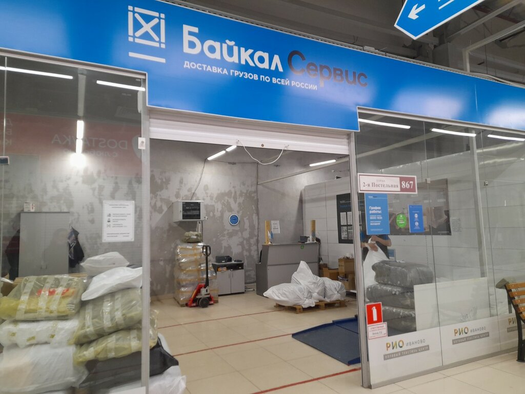 Haulage Baikal Service, Ivanovo, photo