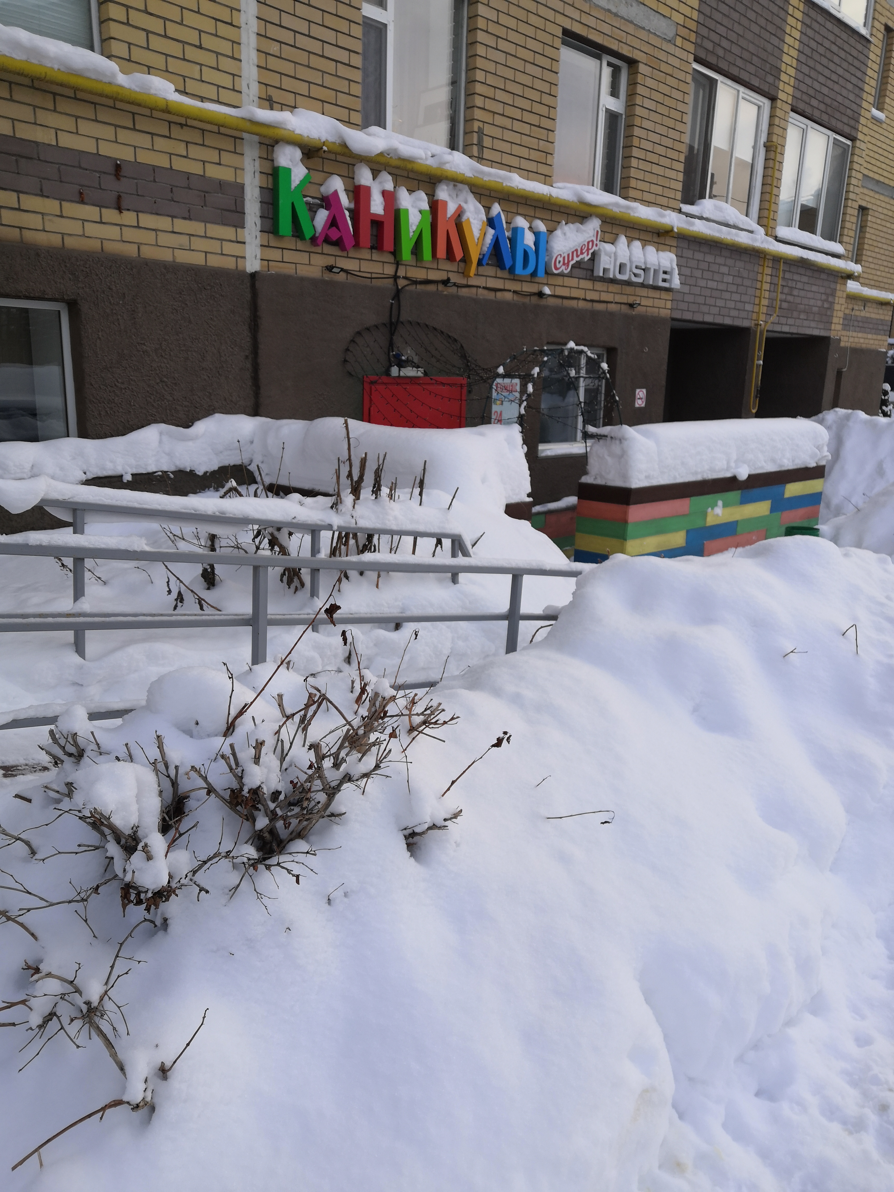 Фото Каникулы Супер