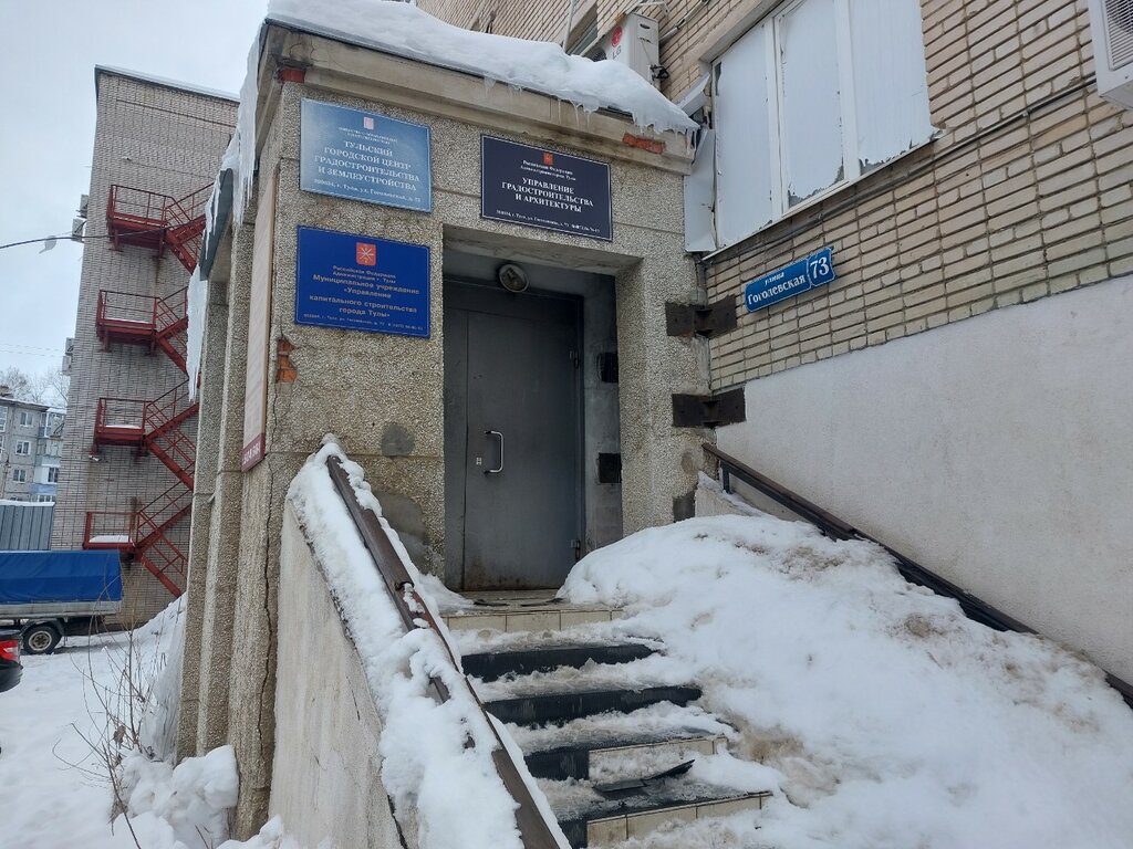 Municipal housing authority Tula City Center for Urban Planning and Land Management, Tula, photo