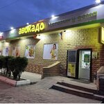 Avokado (Savvino Microdistrict, Transportnaya ulitsa, 3А) ، محل بقالة