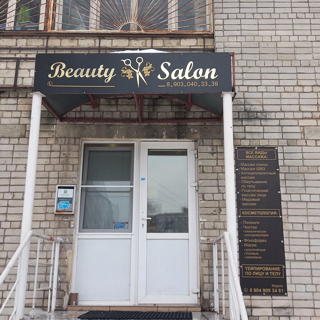 Парикмахерская Beauty salon, Нижний Новгород, фото