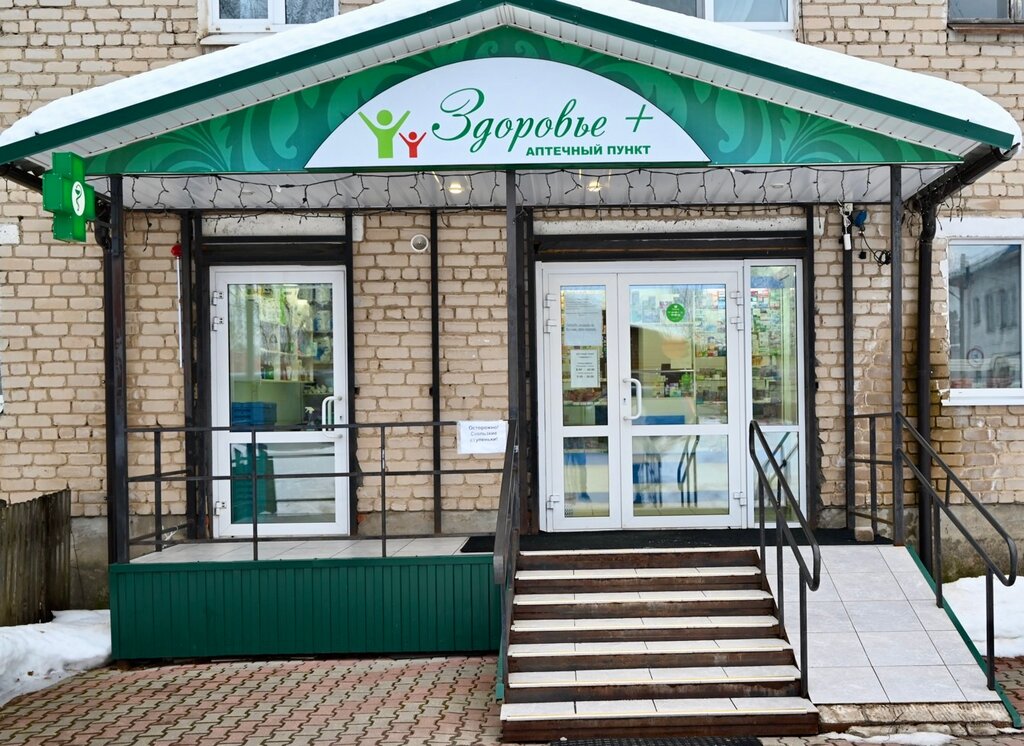 Аптека Здоровье+, Ярославская область, фото