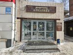 Междуреченский разлив (ulitsa Zhukovskogo, 111), beer shop